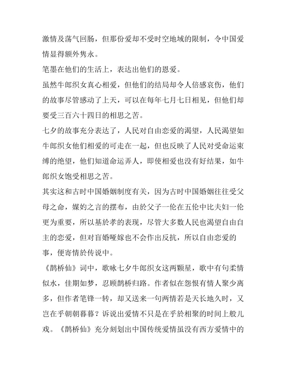 2023年个人课题开题报告(五篇)_第3页