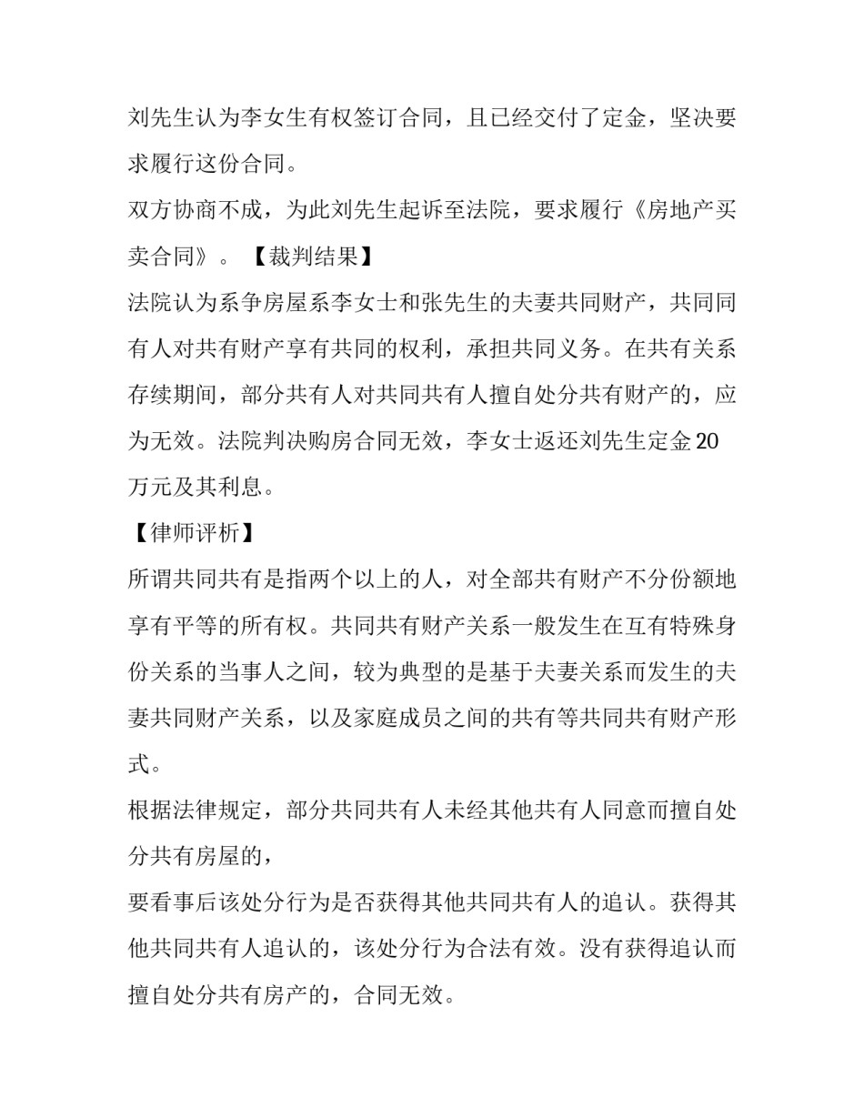 最新如何做案例报告优选答题(6篇)_第2页