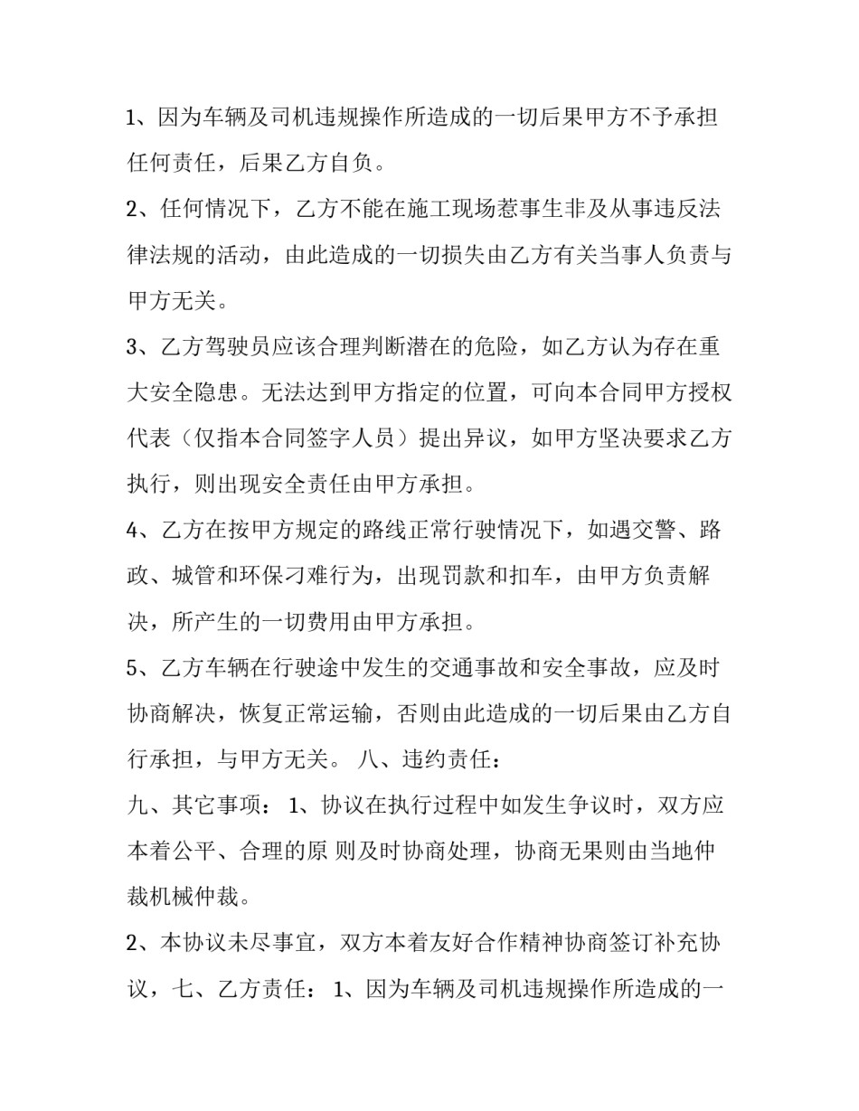 最新供料合同(3篇)_第2页