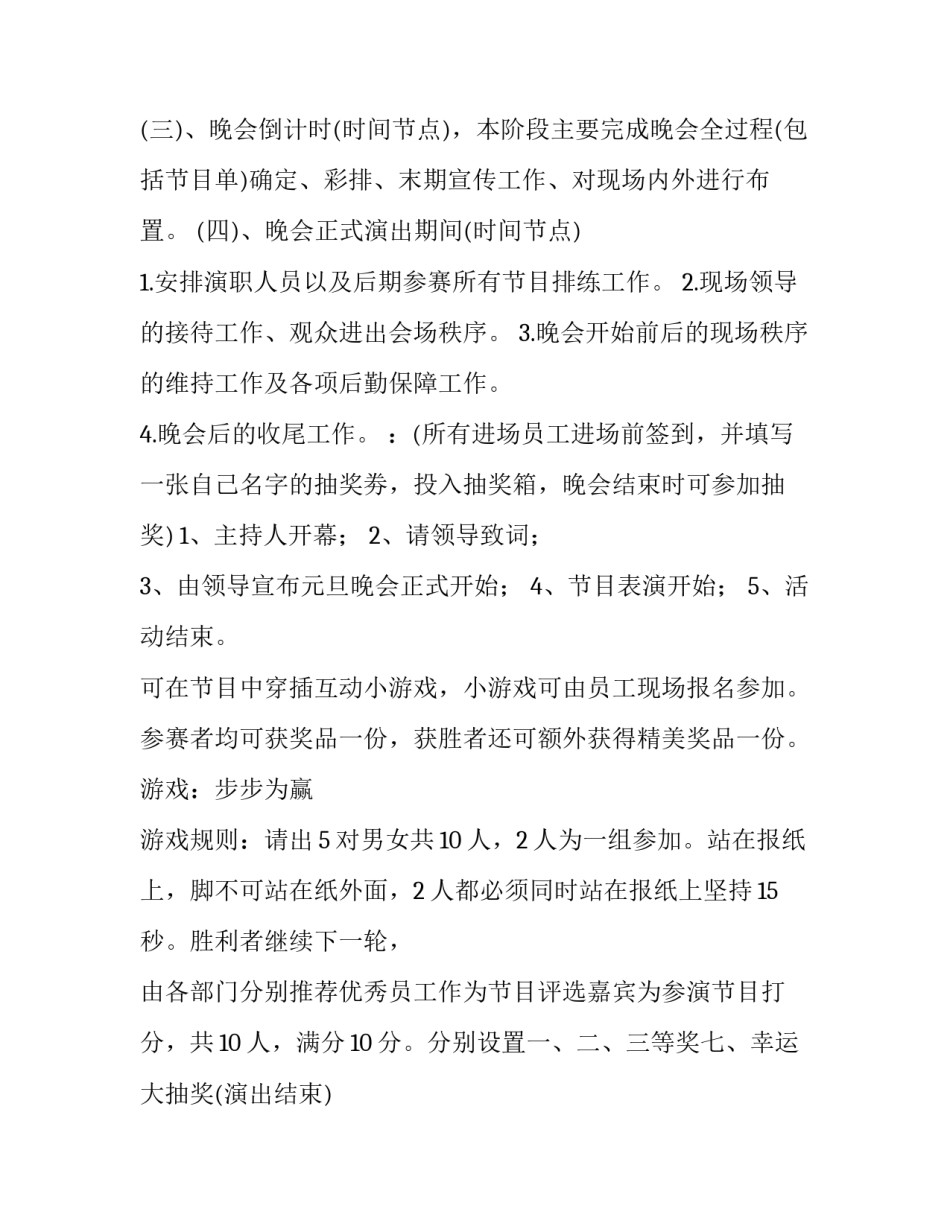 最新干干净净迎国庆活动方案(18篇)_第3页