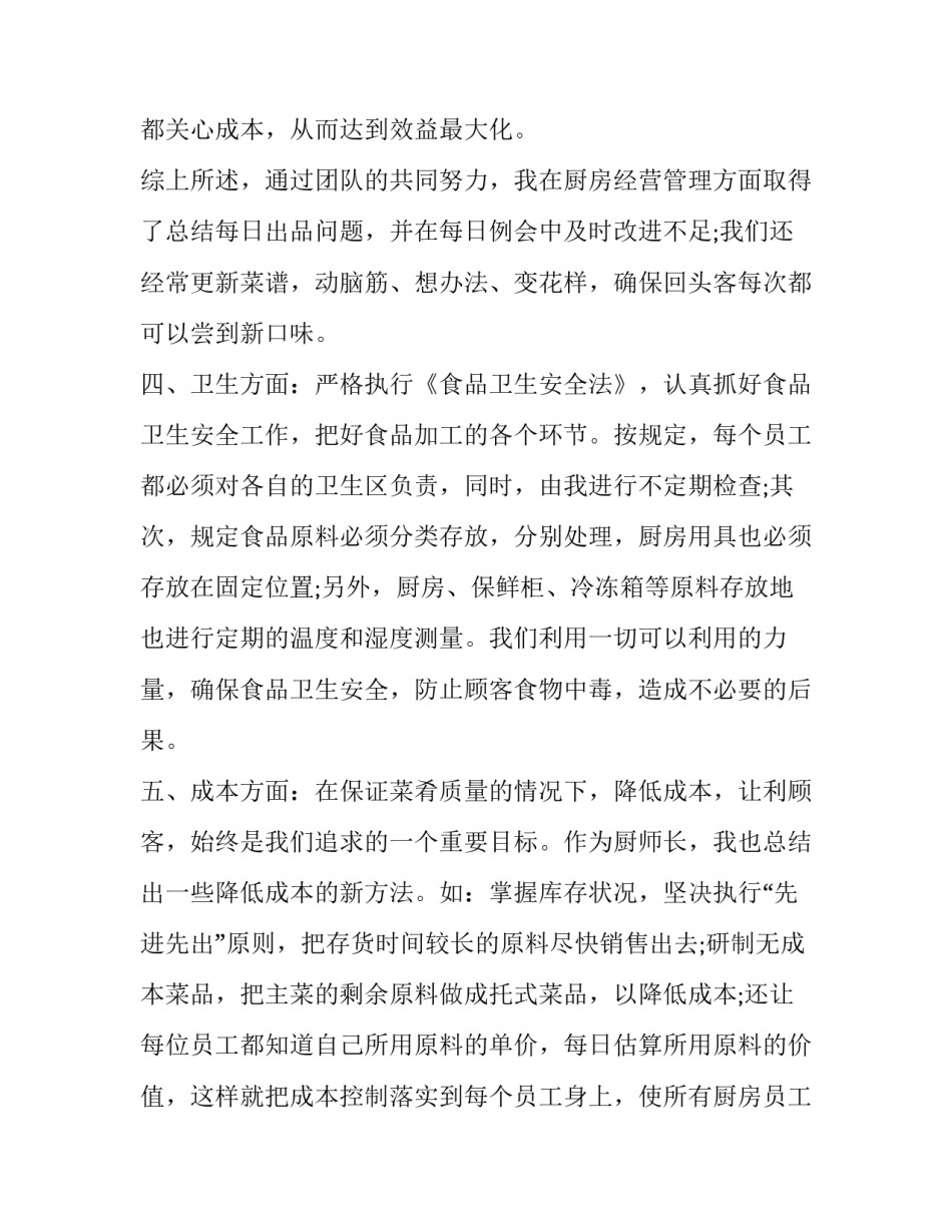 最新个人年度工作计划表 个人工作计划(6篇)_第3页