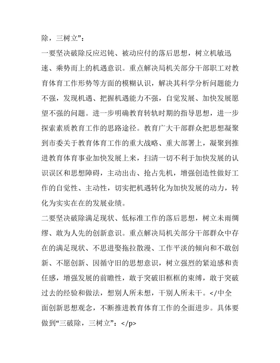 一创双优暨贯彻实施的方案范文_第2页