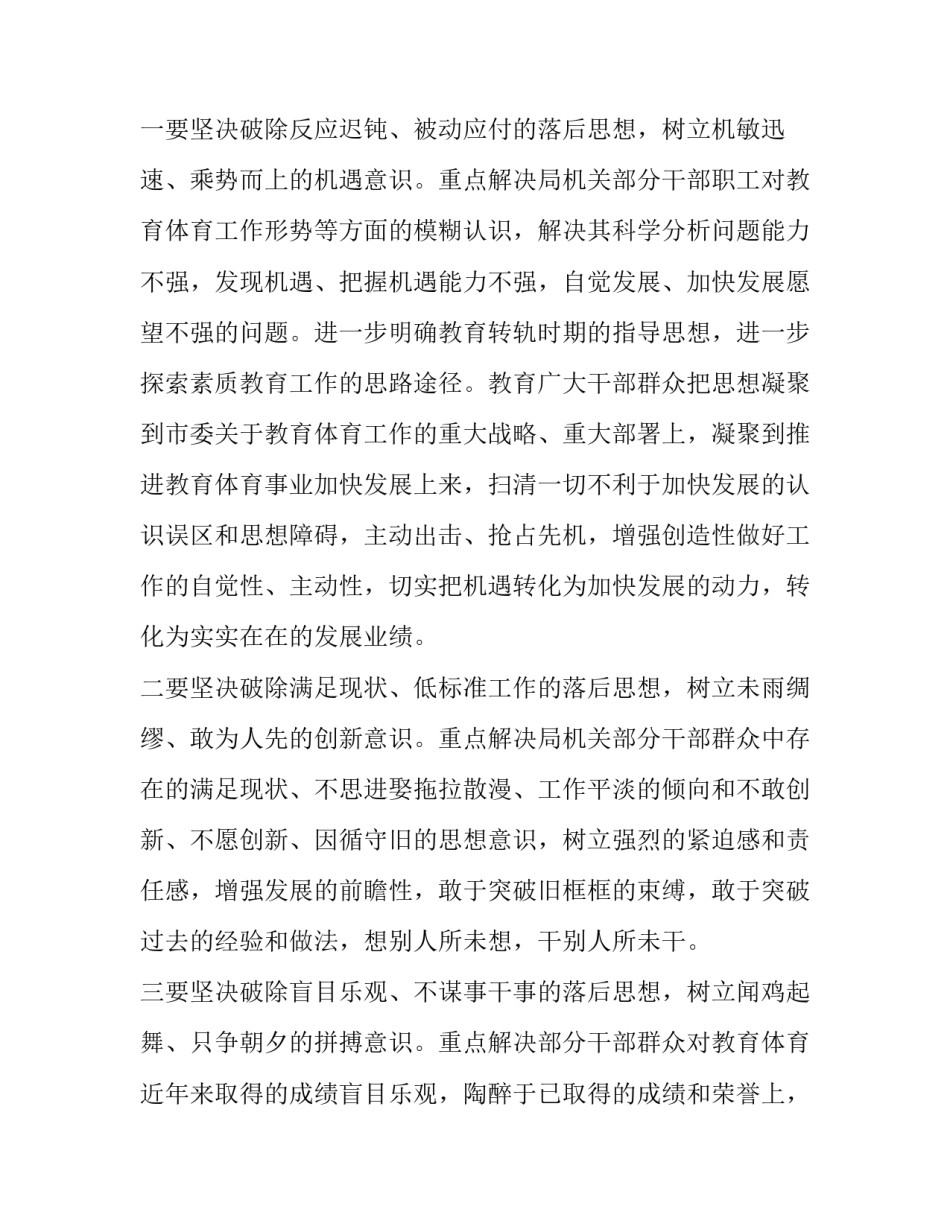 一创双优暨贯彻实施的方案范文_第3页