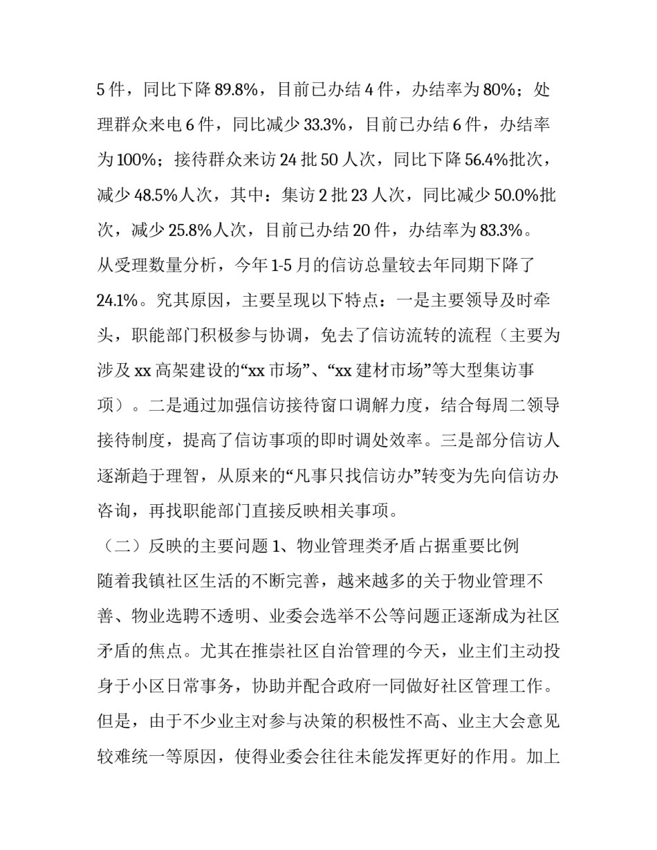 展望工作计划和个人规划 展望工作计划(优秀10篇)_第3页