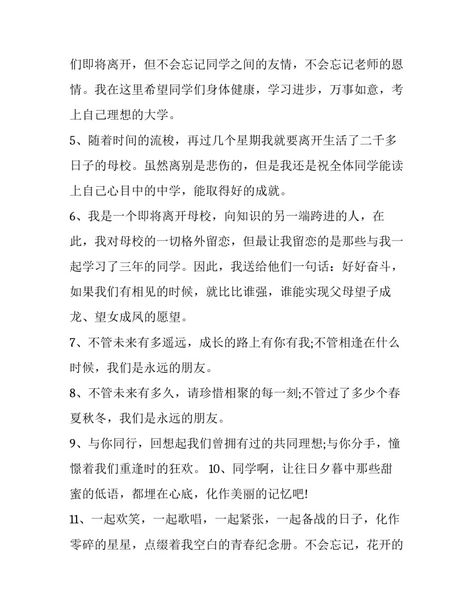 广播电视学大学毕业自我鉴定1000 广播电视大学自我鉴定500字(五篇)_第2页