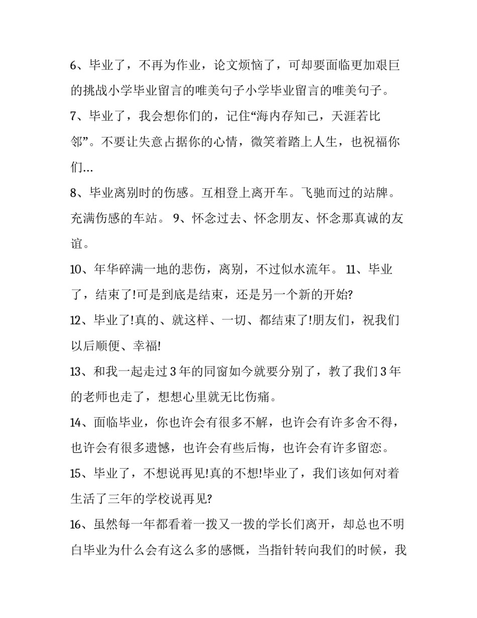 2023年广播电视大学毕业自我鉴定200字 广播电视大学自我鉴定600字大专(5篇)_第2页