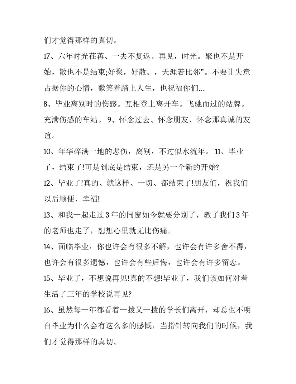2023年广播电视大学毕业自我鉴定200字 广播电视大学自我鉴定600字大专(5篇)_第3页