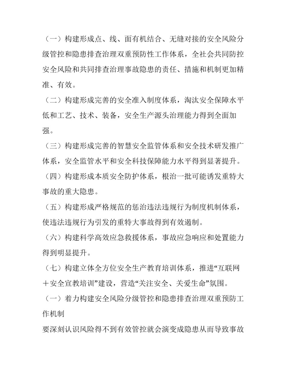 工作方案指导思想 工作方案的基本格式(八篇)_第2页