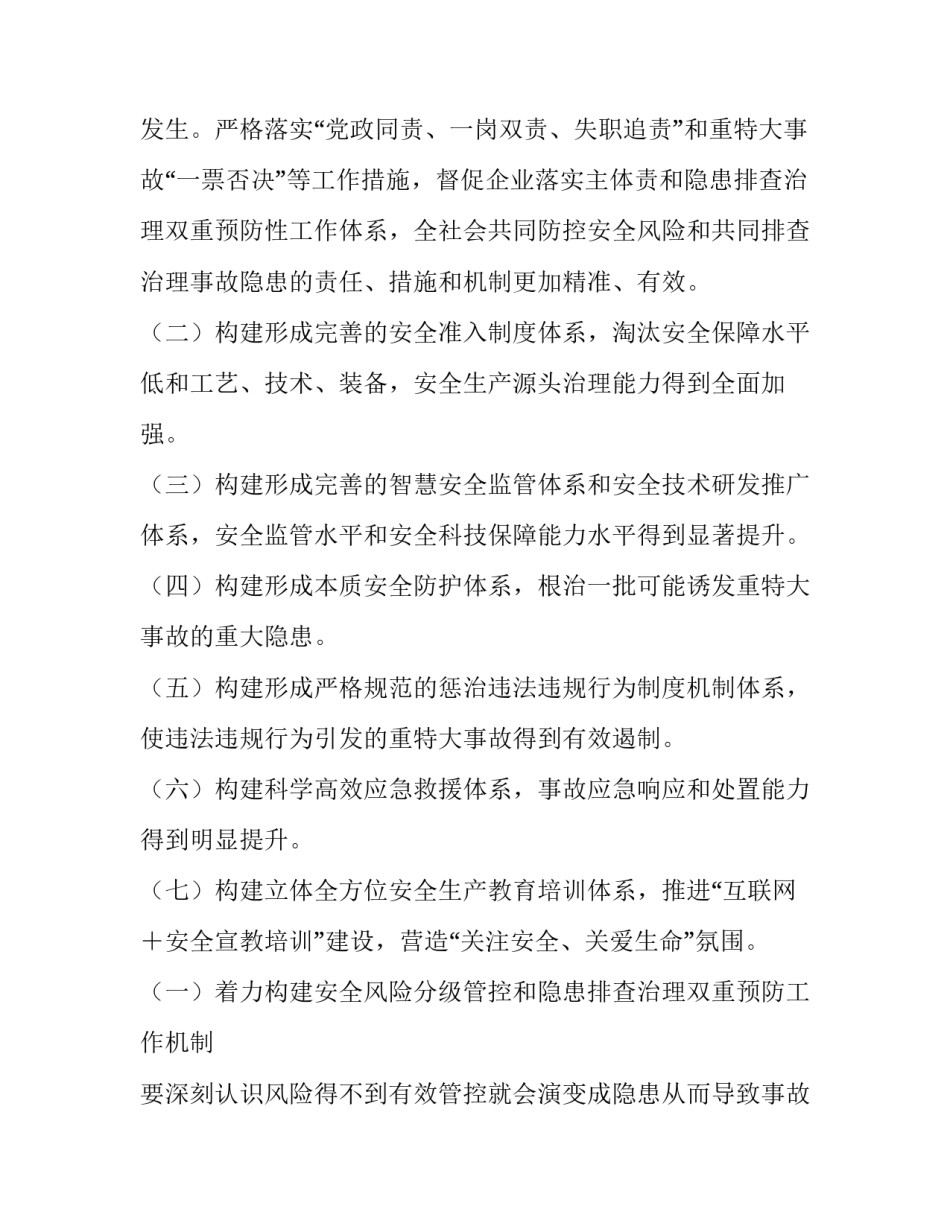 工作方案指导思想 工作方案的基本格式(八篇)_第3页