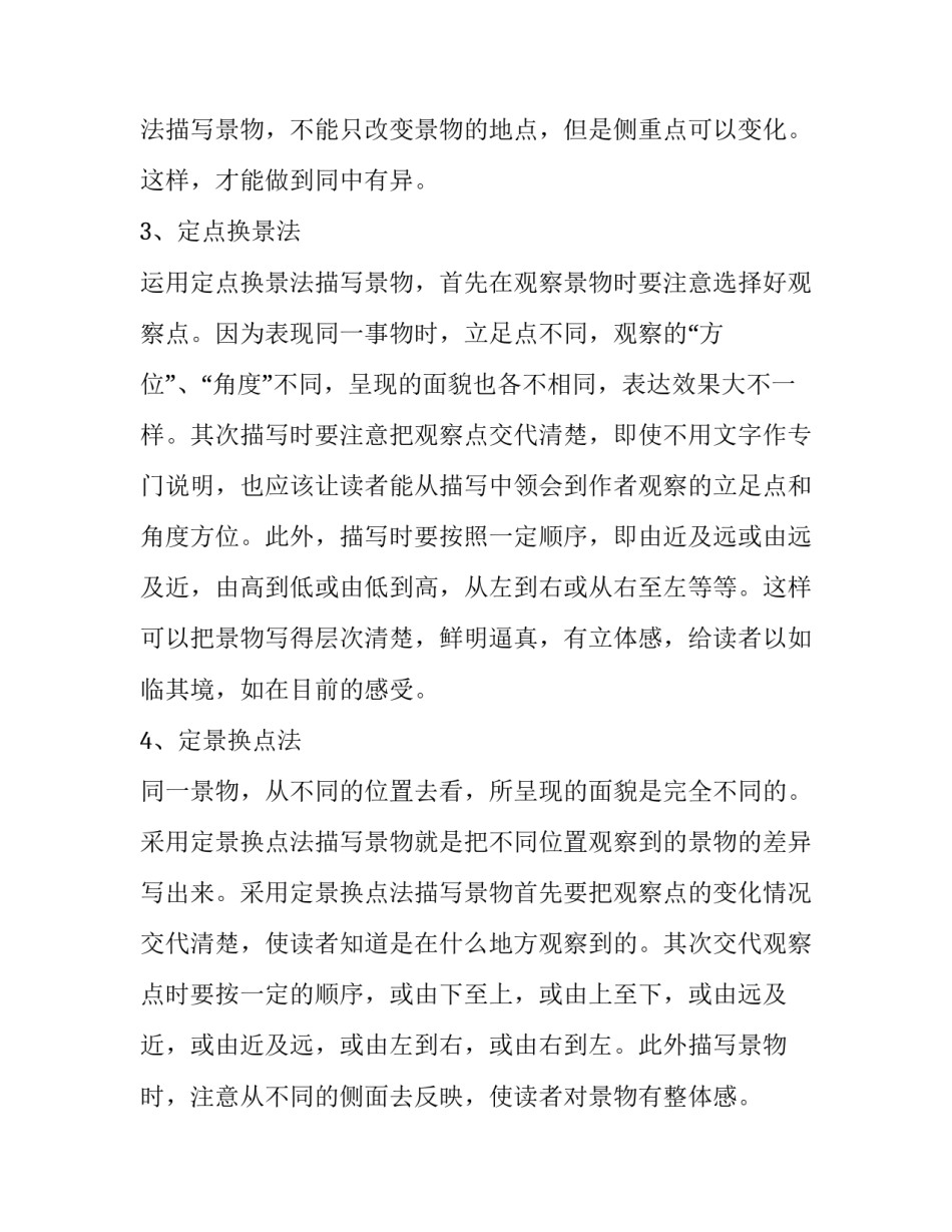 2023年中考分析作文 中考分析作文(7篇)_第2页