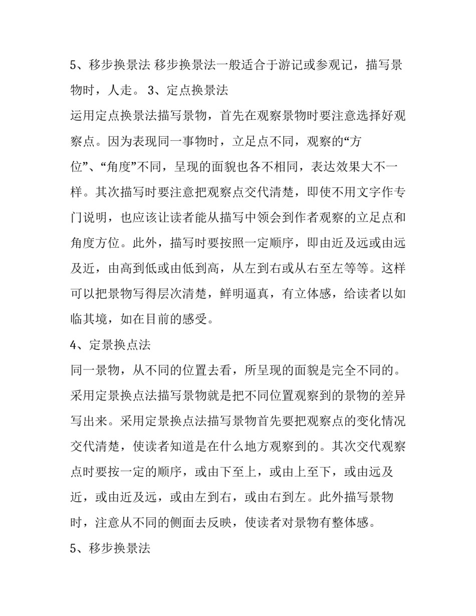 2023年中考分析作文 中考分析作文(7篇)_第3页