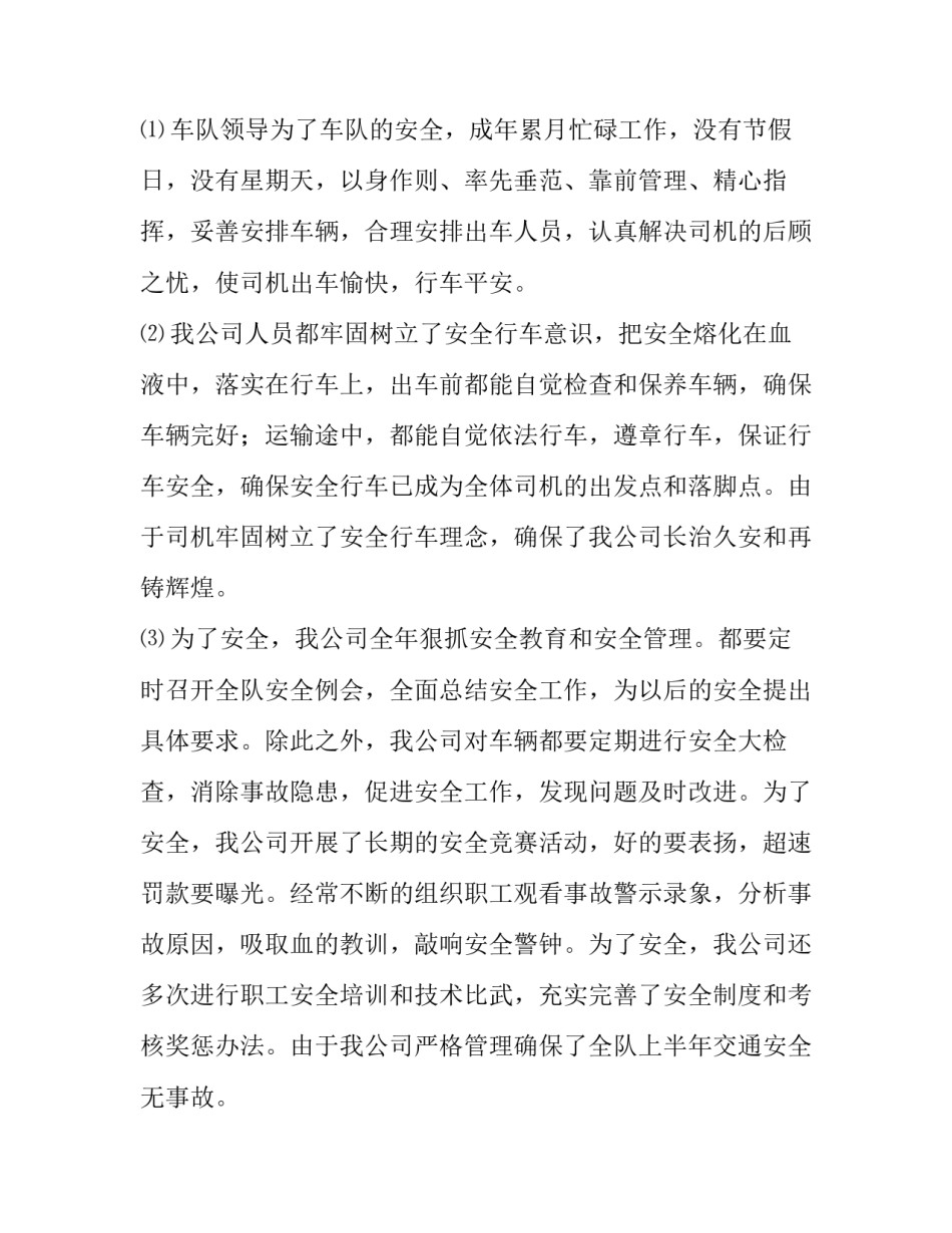 2023年物流供应商考评 物流供应商考核表(八篇)_第2页