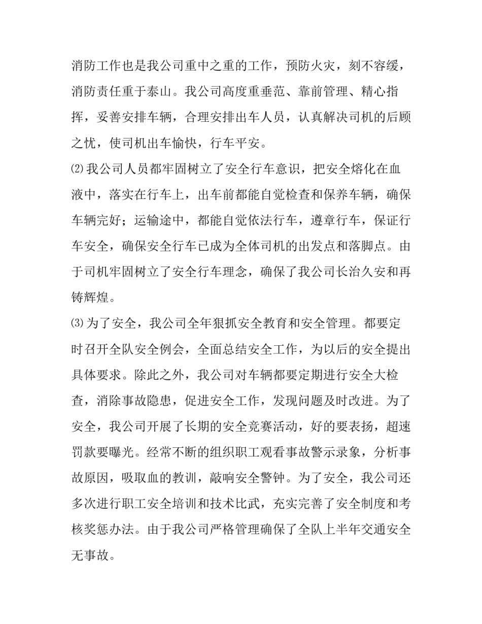 2023年物流供应商考评 物流供应商考核表(八篇)_第3页