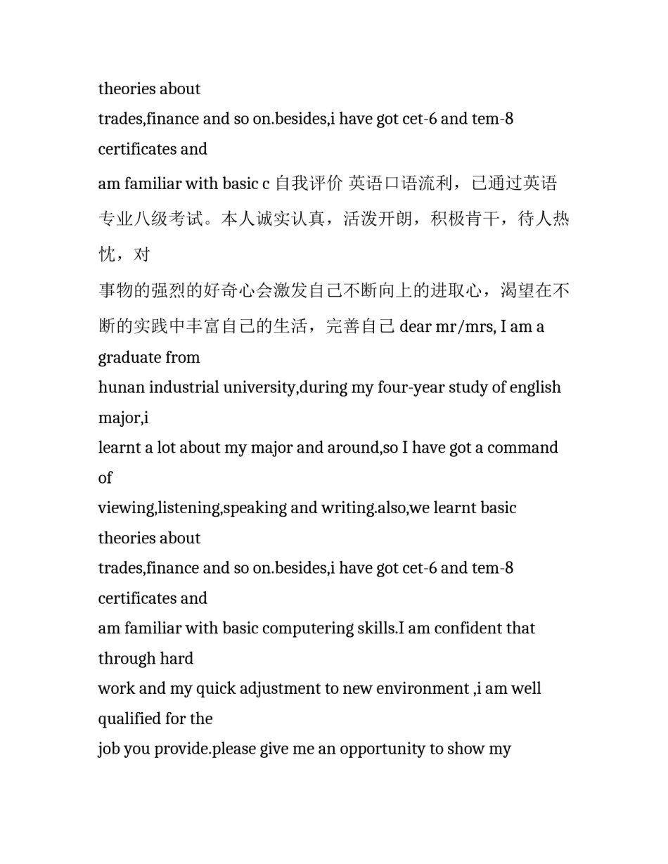 英语翻译个人简历_第2页