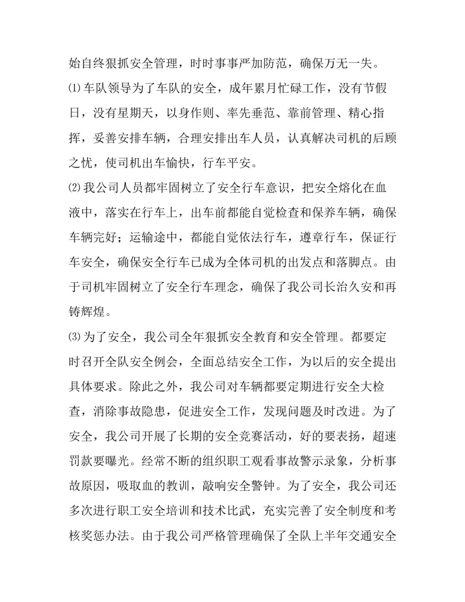 物流供应商考评方案 物流供应商考核(八篇)_第2页