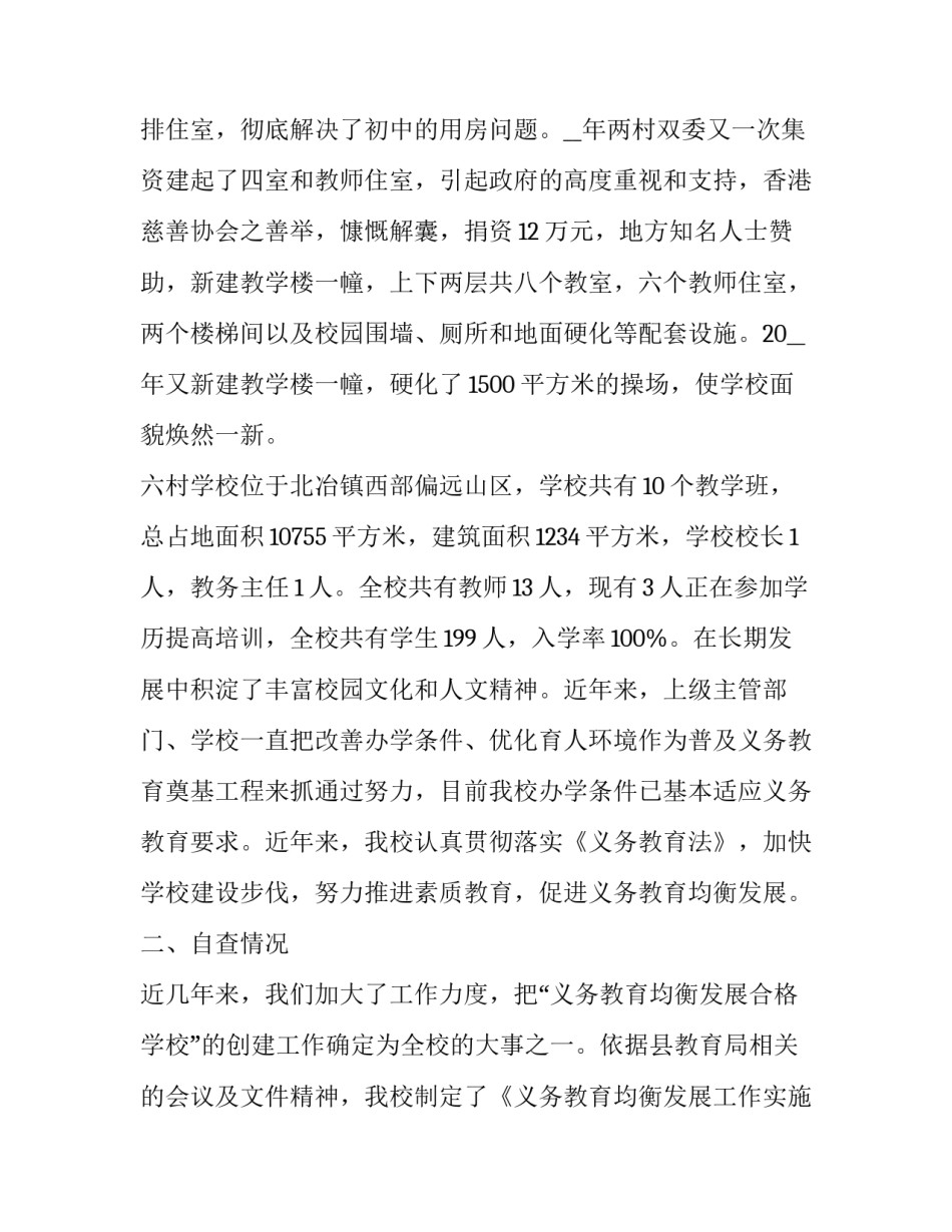 2023年教育教学年度工作述职报告 教育工作者述职报告(三篇)_第2页