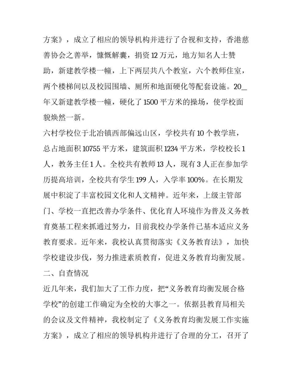 2023年教育教学年度工作述职报告 教育工作者述职报告(三篇)_第3页