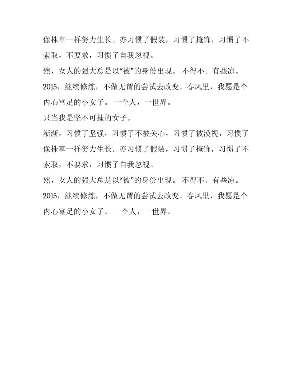 一时之愿心情散文_第2页