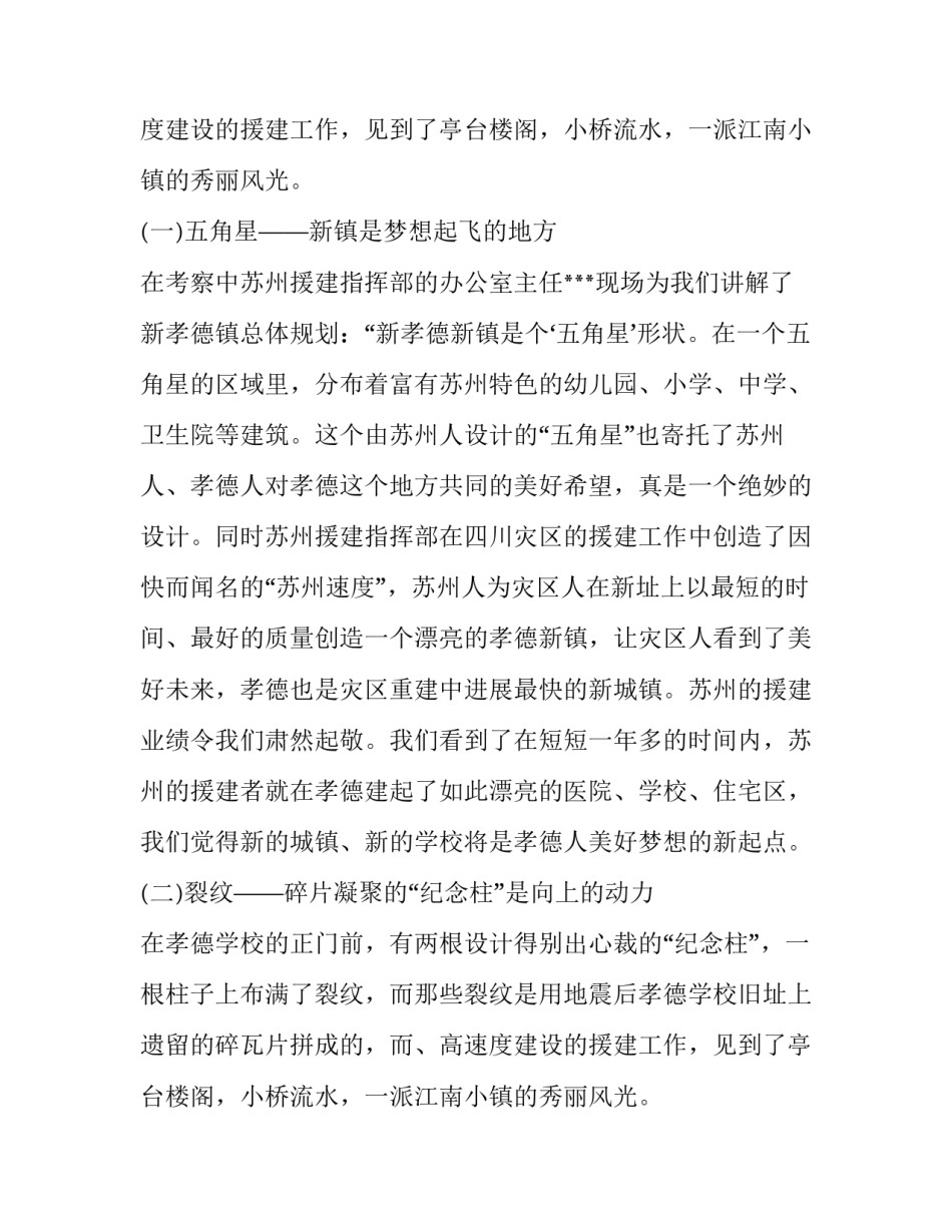 最新项目实验报告(实用10篇)_第2页