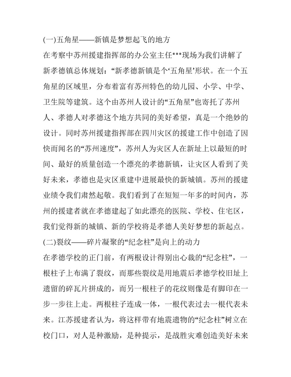 最新项目实验报告(实用10篇)_第3页