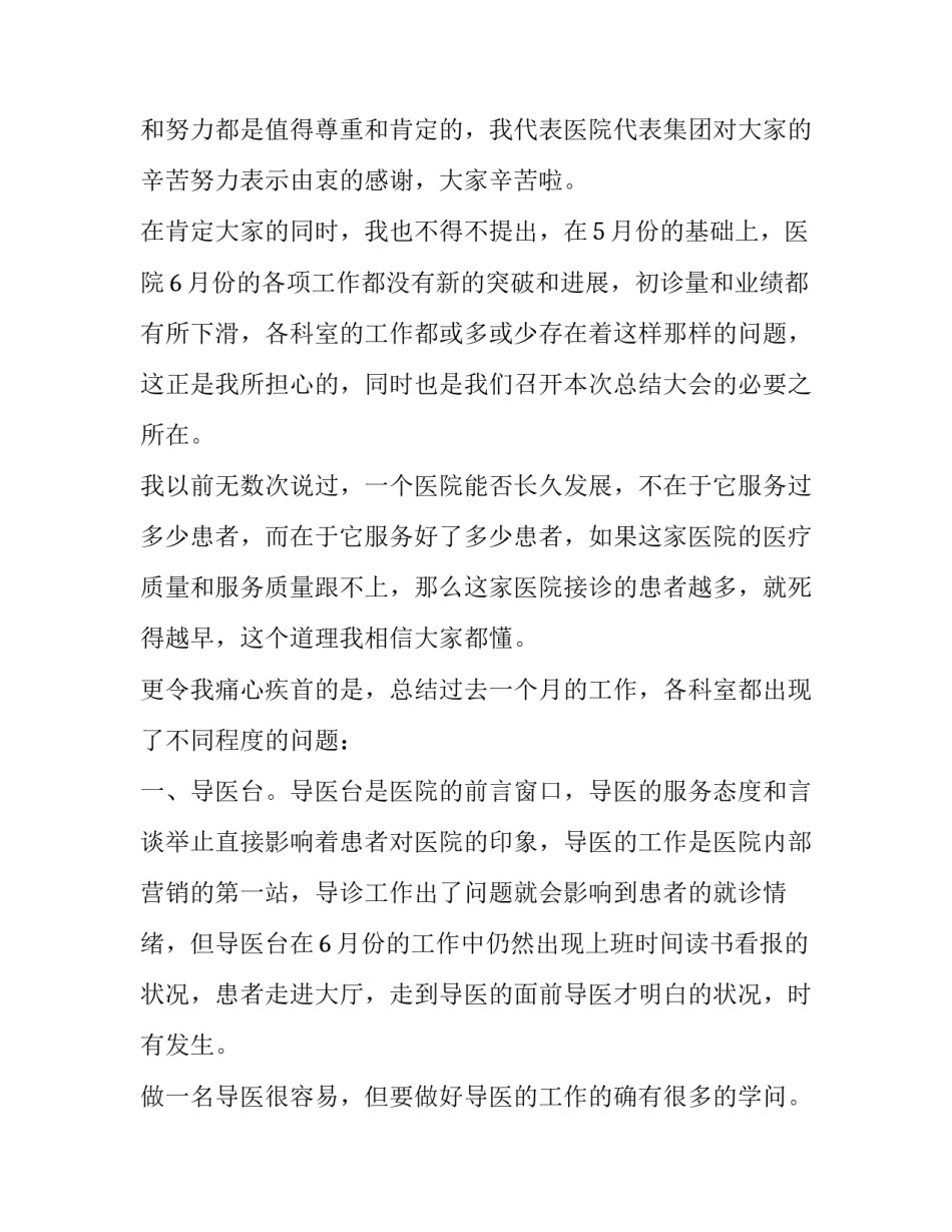 最新护士长年终述职报告格式及 护士年终述职报告简短(11篇)_第2页