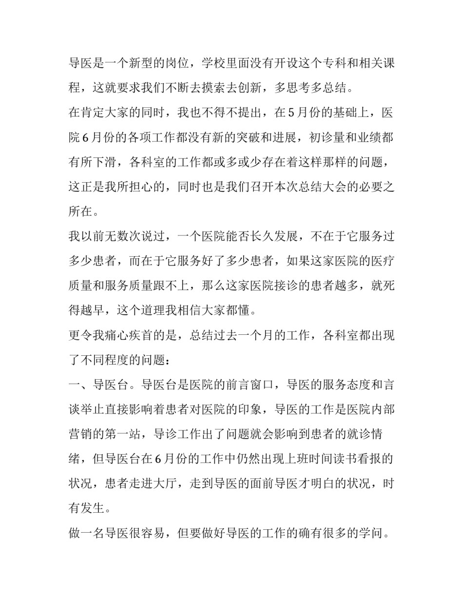 最新护士长年终述职报告格式及 护士年终述职报告简短(11篇)_第3页