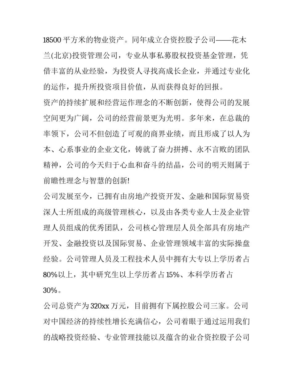 机械专业实习报告 专业实践报告1500字(二十二篇)_第2页