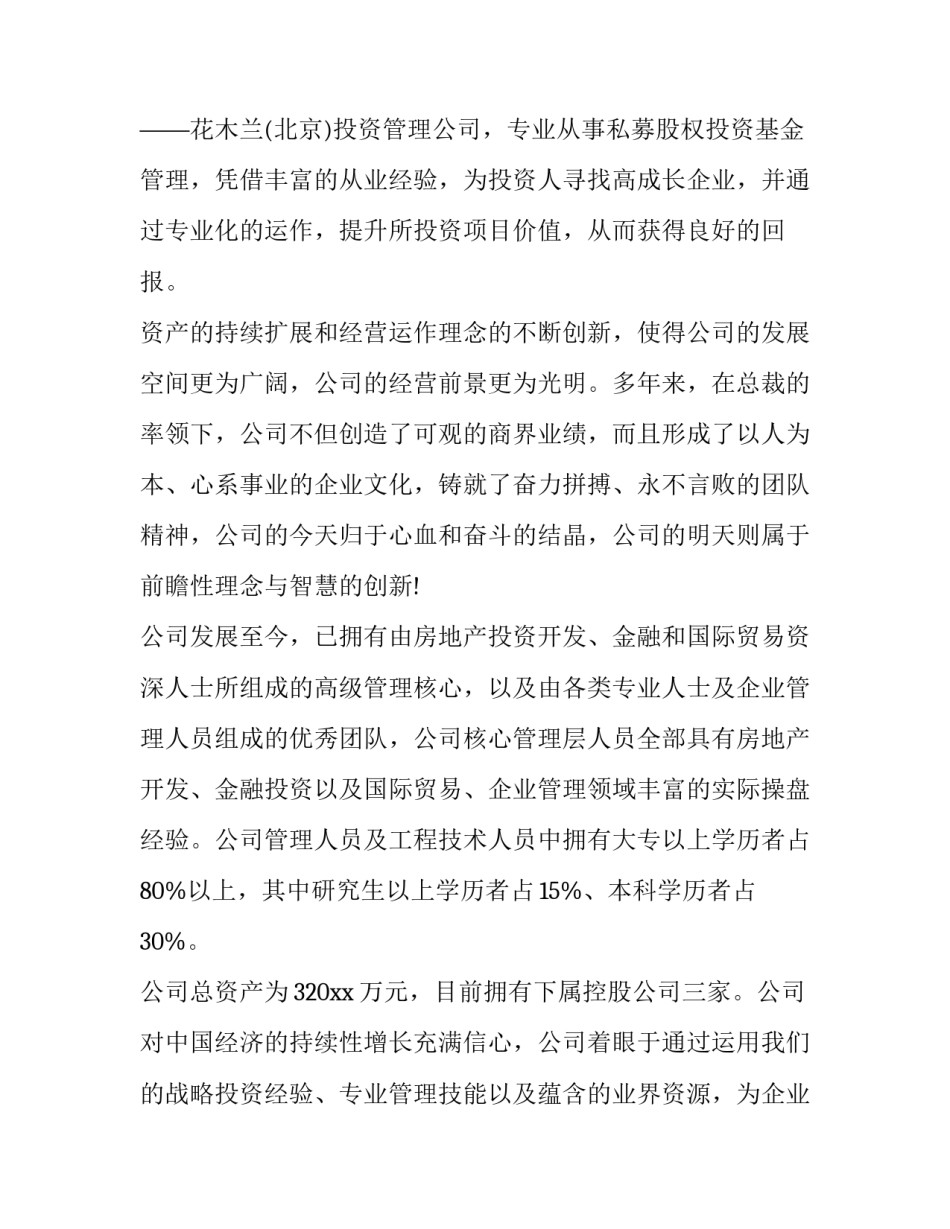 机械专业实习报告 专业实践报告1500字(二十二篇)_第3页