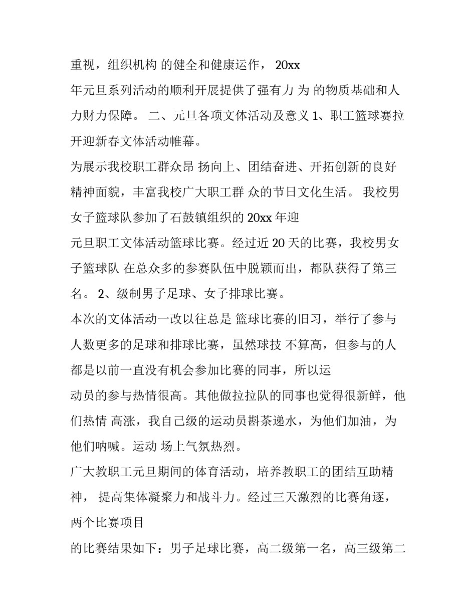 最新手工会计实训报告内容(三篇)_第2页