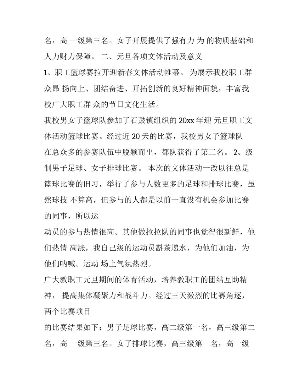 最新手工会计实训报告内容(三篇)_第3页