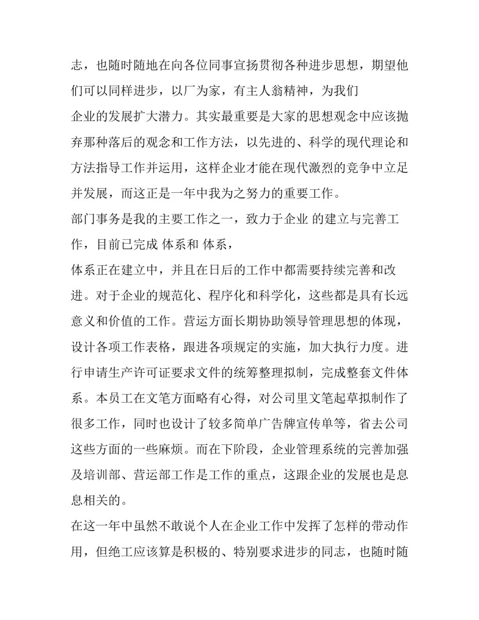 最新员工加薪申请书(7篇)_第2页