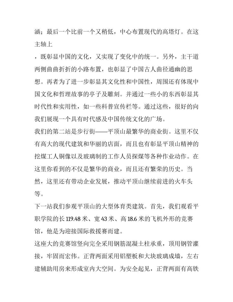 2023年建筑实训报告内容(5篇)_第2页