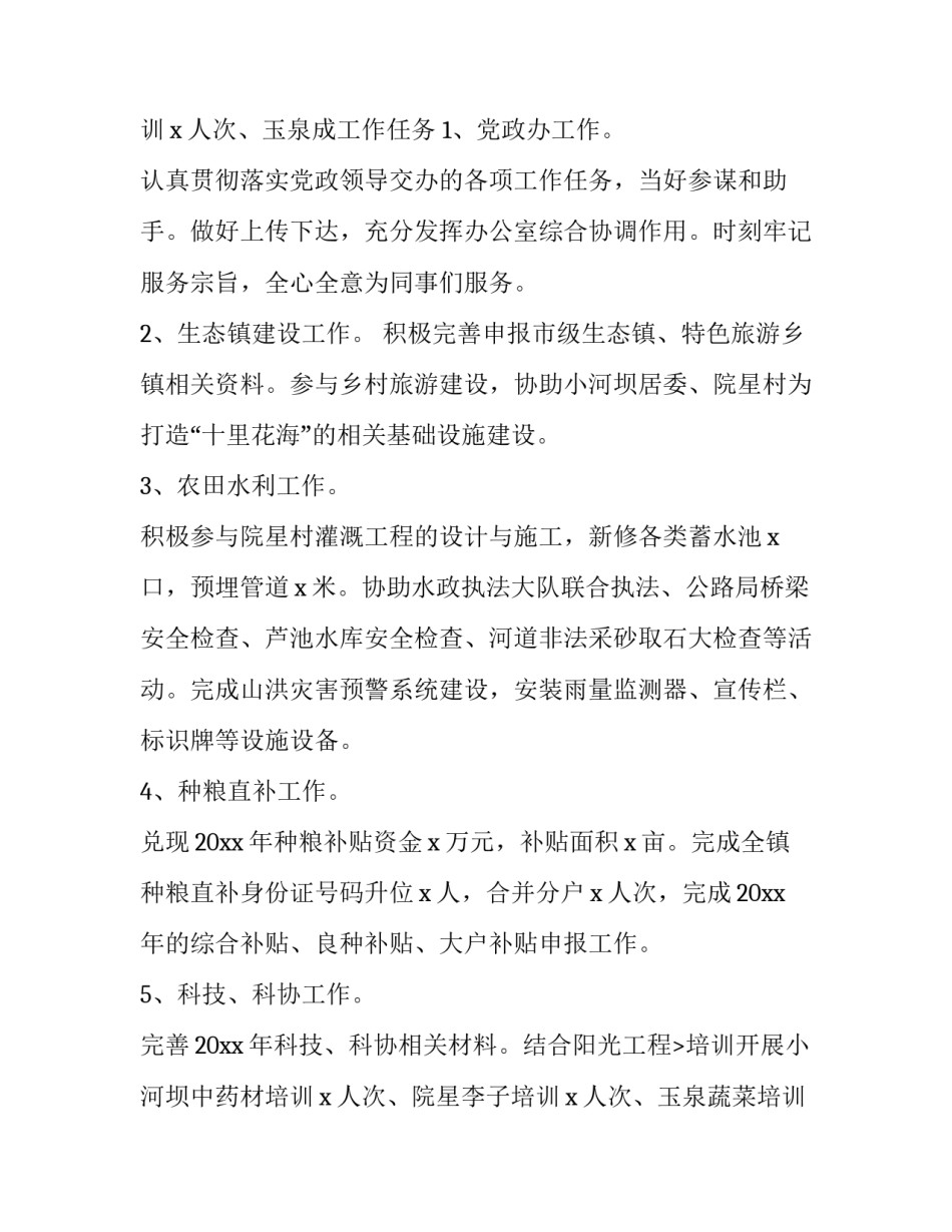 2023年电工岗位职工述职报告(3篇)_第3页