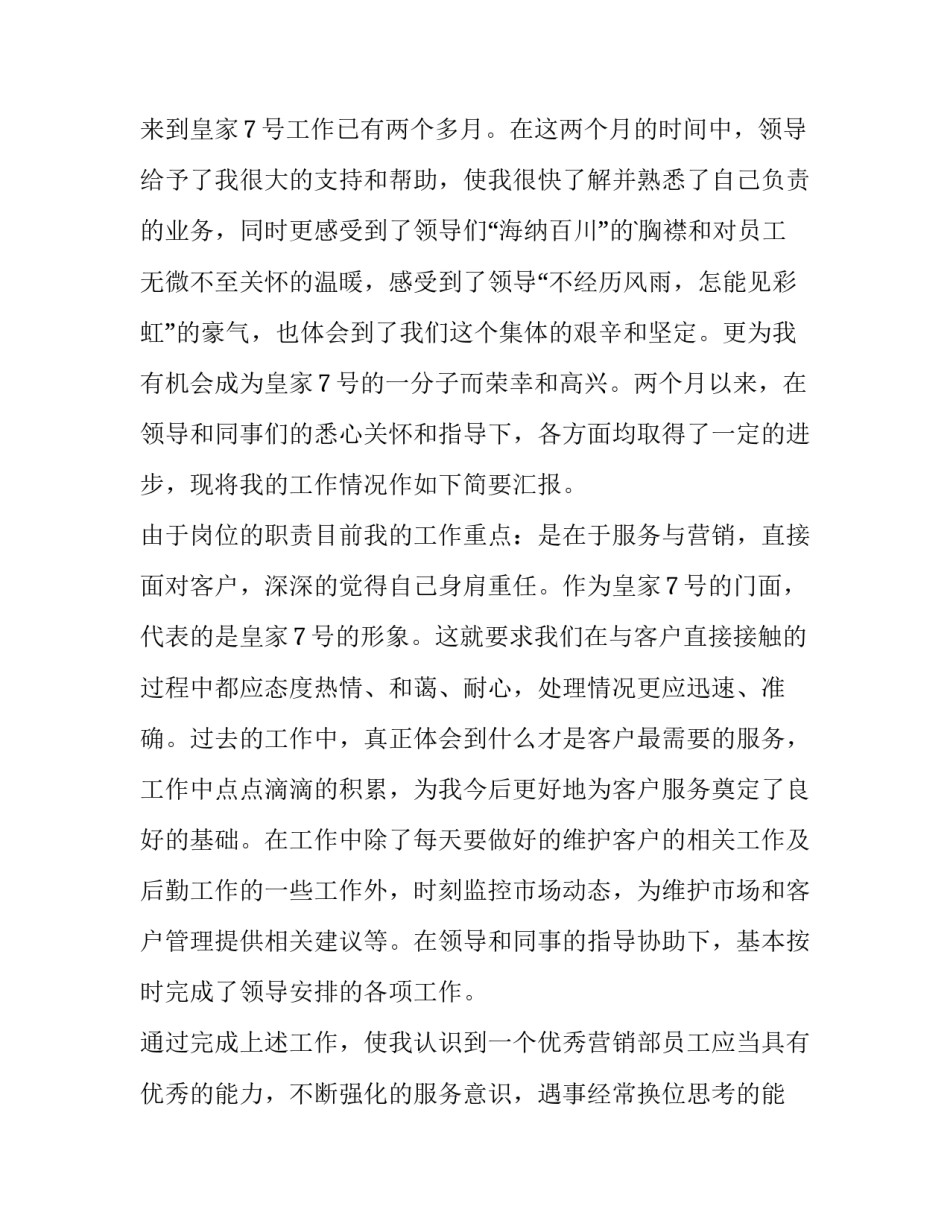 最新部门工作计划(大全14篇)_第3页