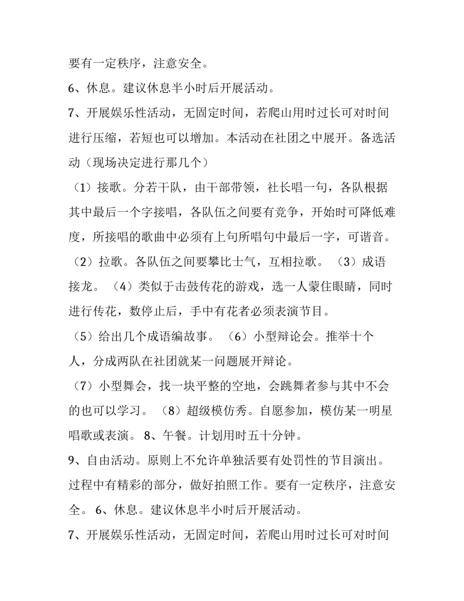 最新广告公司策划案例(三篇)_第2页