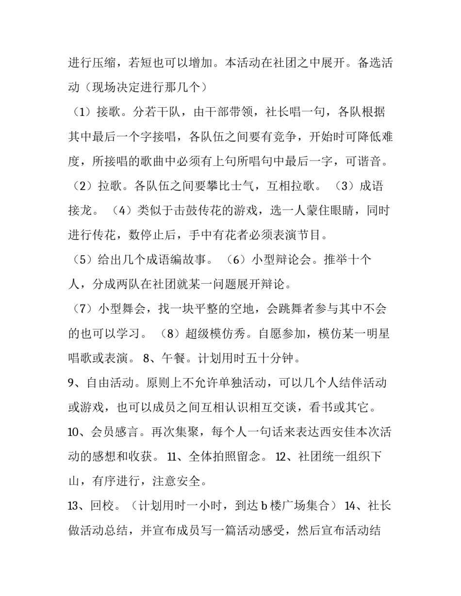 最新广告公司策划案例(三篇)_第3页