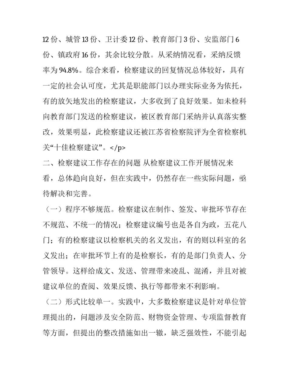 项目创业计划书(汇总8篇)_第3页