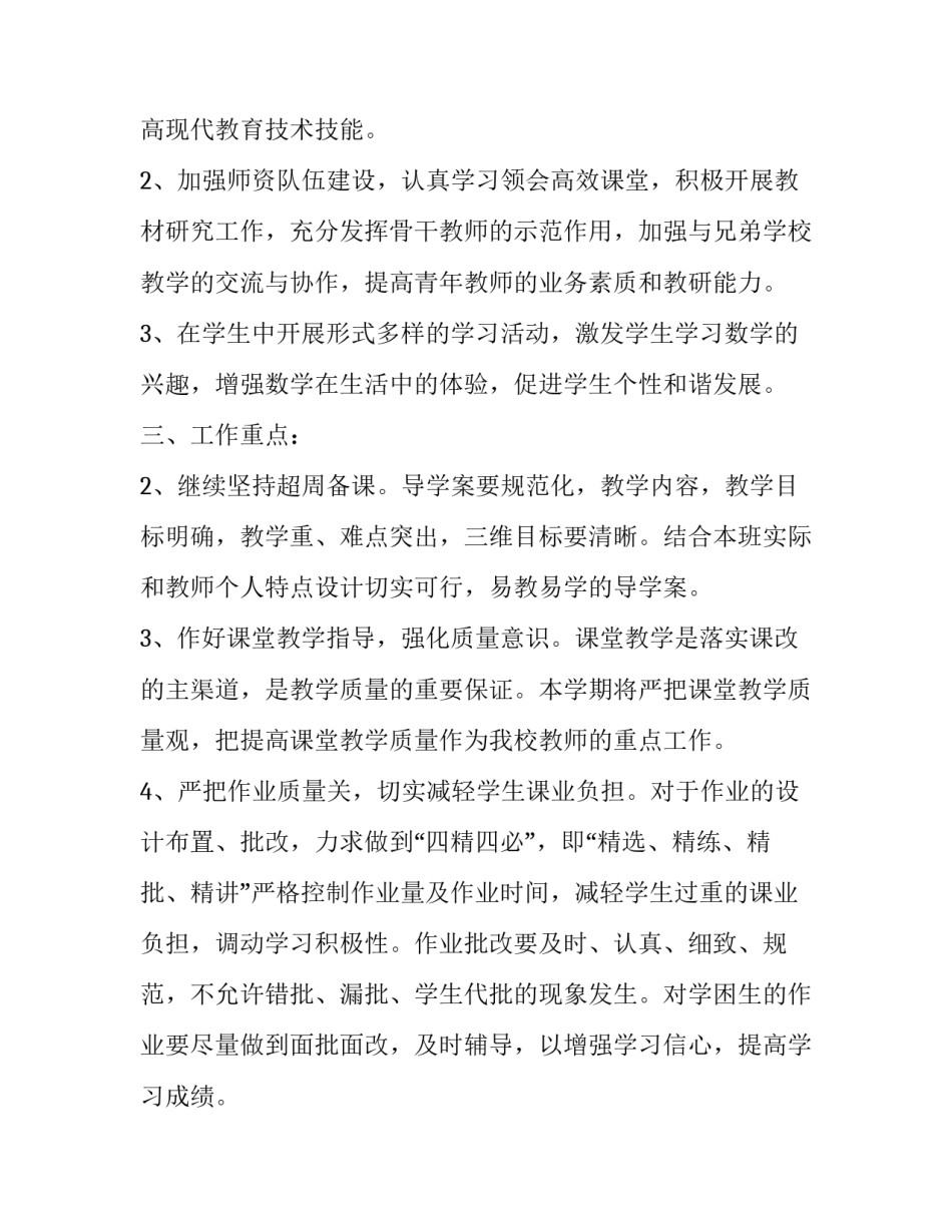 电业局困难职工群体医疗情况调研报告网(实用8篇)_第2页