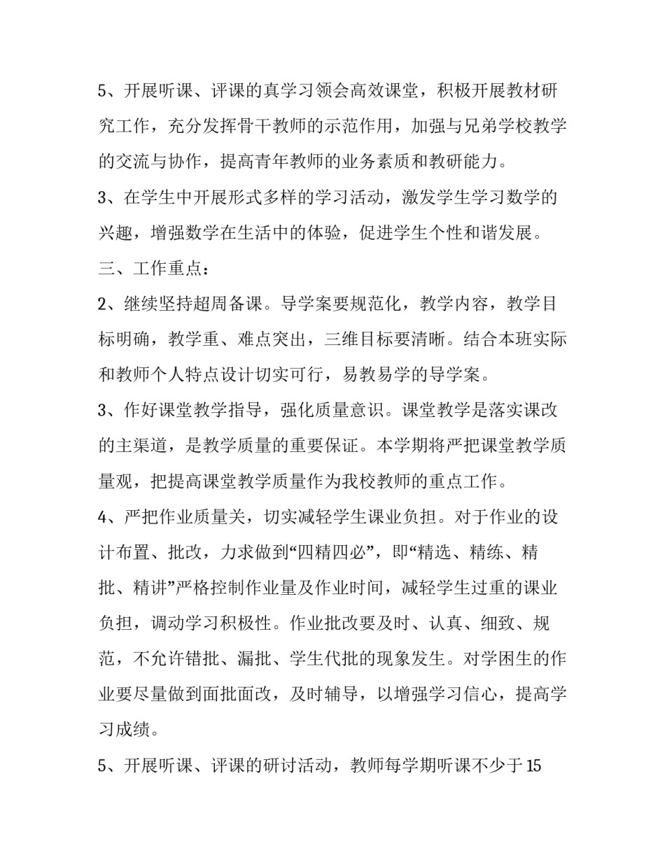 电业局困难职工群体医疗情况调研报告网(实用8篇)_第3页