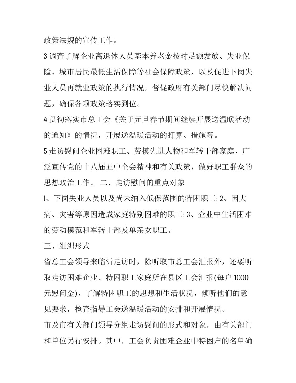 2023年历史老师教研工作计划历史教研员工作计划(大全7篇)_第2页