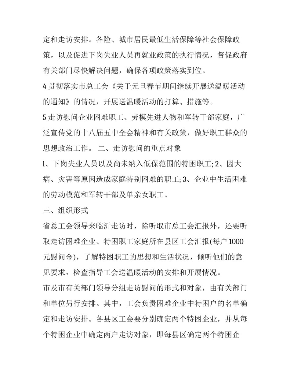 2023年历史老师教研工作计划历史教研员工作计划(大全7篇)_第3页