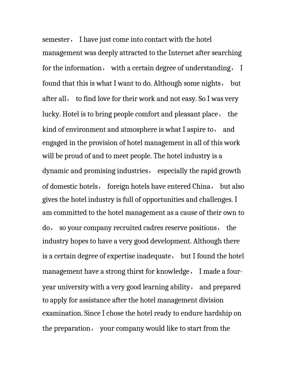 关于酒店经理英文求职信范文_第2页