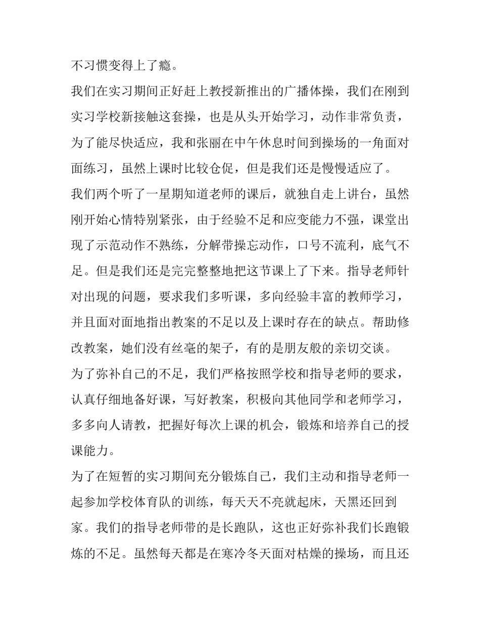 2023年大学的实训报告(九篇)_第3页