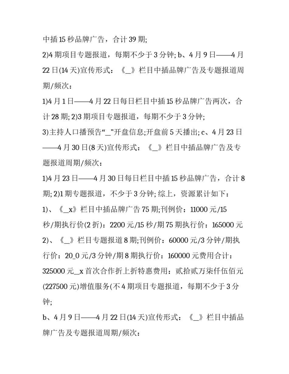 个人劳动合同模板 个人劳动合同模板简单版(十四篇)_第2页