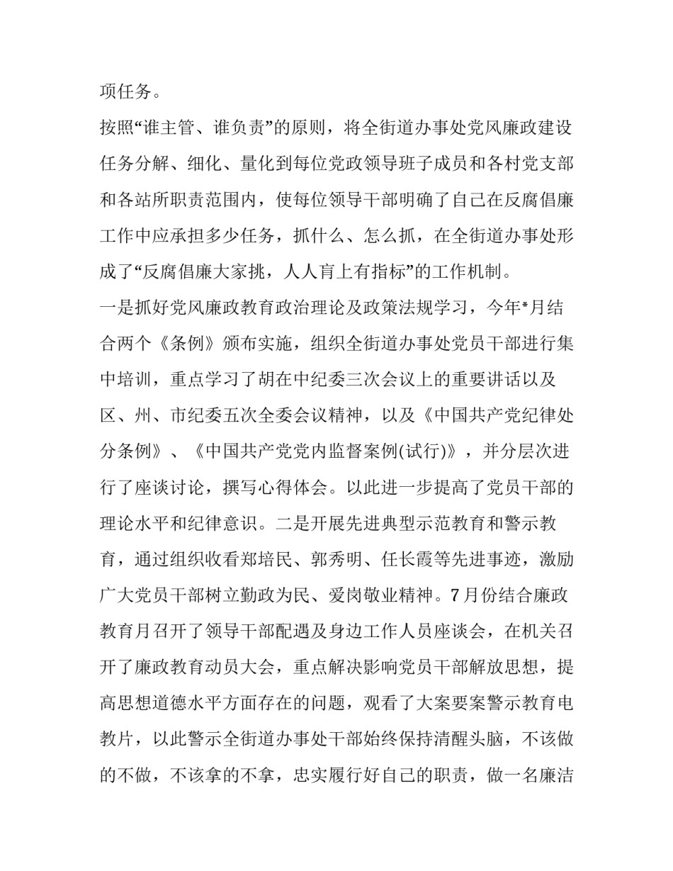 最新社区副主任述职报告(汇总14篇)_第2页