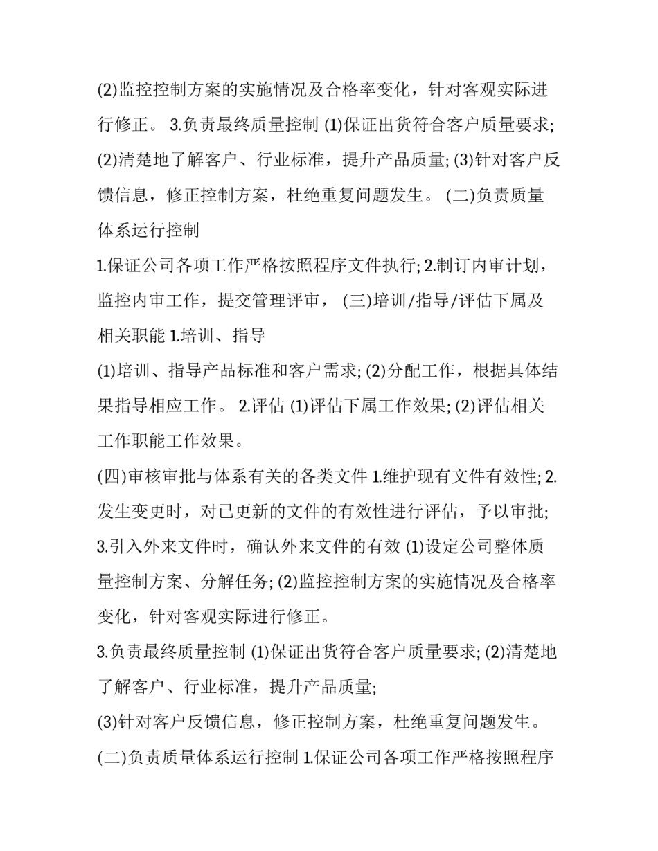 最新其他应收借款情况说明 借:其他应收款(21篇)_第2页