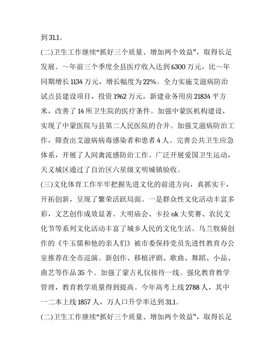 领导年终个人述职报告(3篇)_第2页