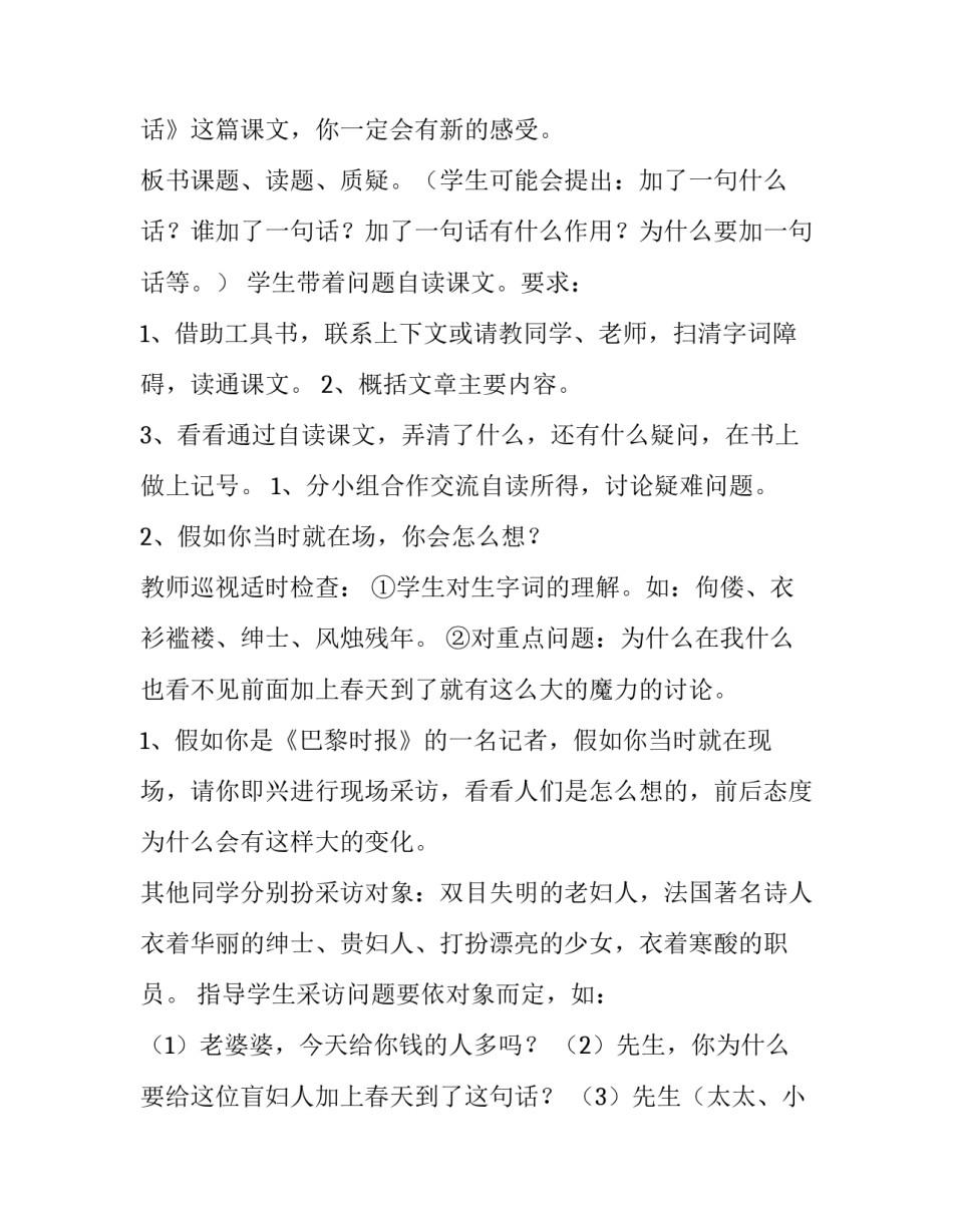 足球教学设计方案(11篇)_第3页