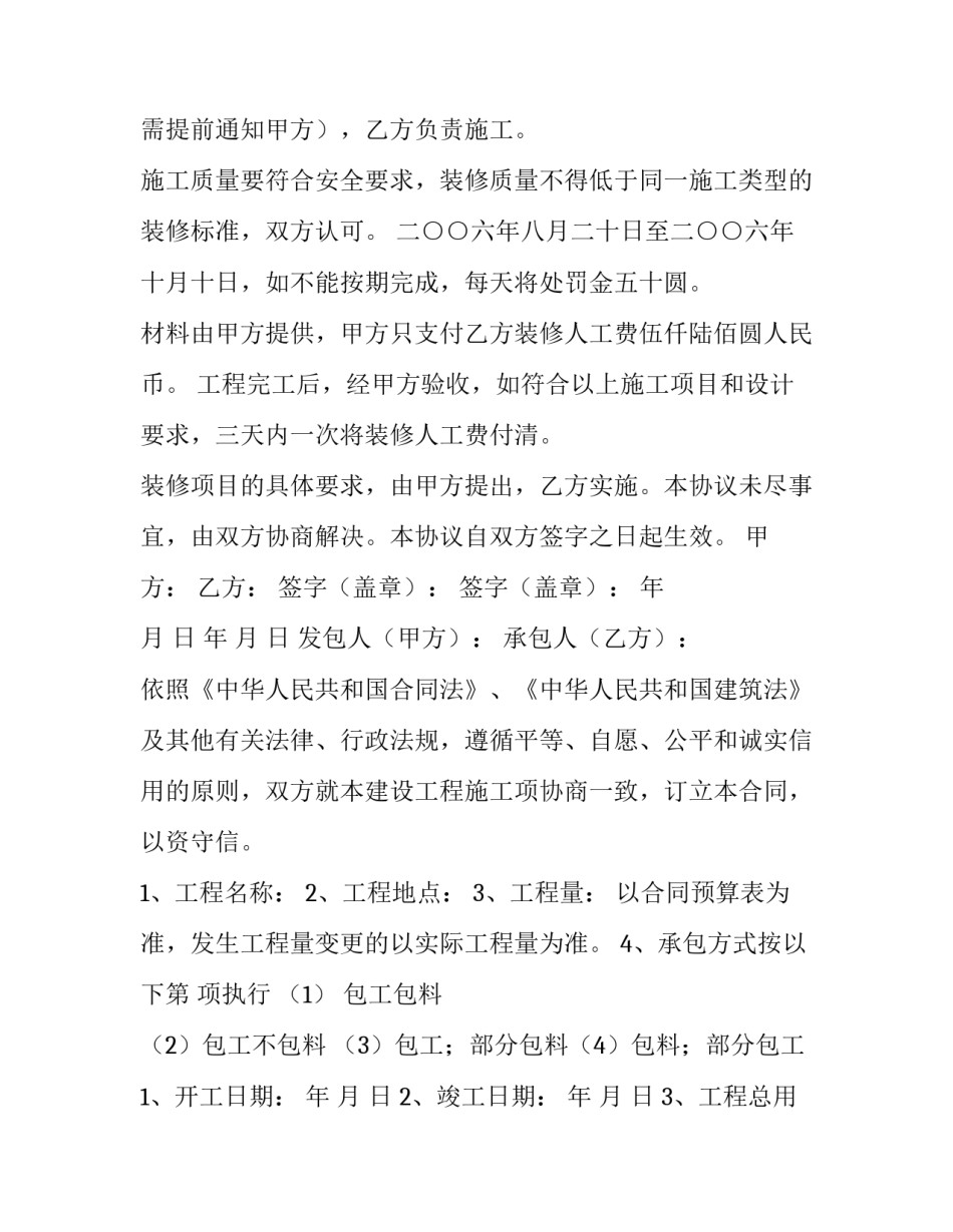 私人买卖房屋协议书 房屋协议书(版(十篇)_第3页