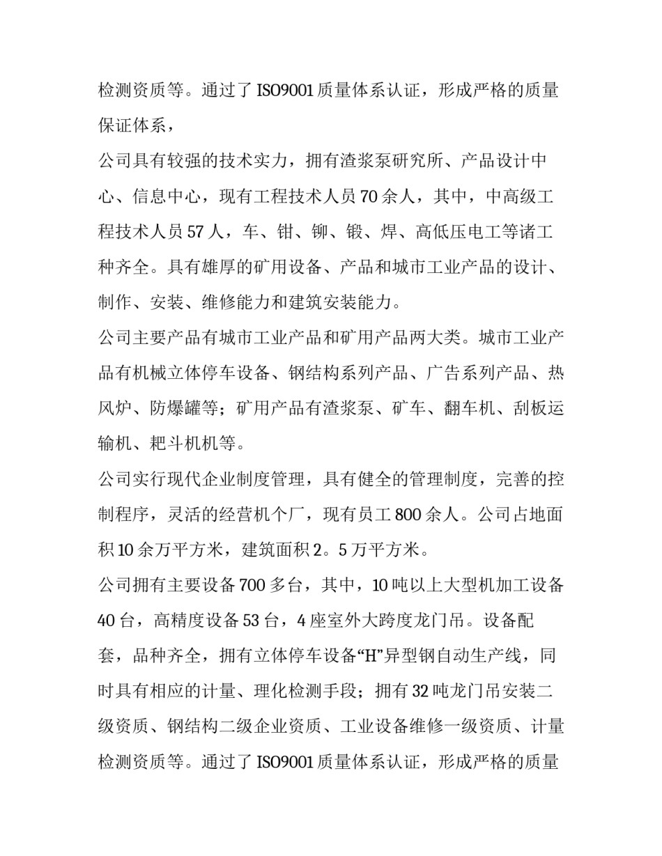 关于储备会计岗位实习报告_第2页